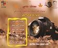 جشن شب یلدا - سی ام آذرماه 95