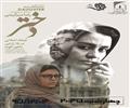 پخش فیلم دختر - چهارم اسفند 95