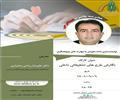 کارگاه نگارش طرح های تحقیقاتی داخلی