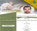 کارگاه جایگاه تحصیلات تکمیلی در منابع طبیعی و کشاروزی برگزار شد.