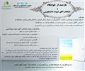 در آستانه 16 آذر و روز دانشجو-بازدید از خوابگاهها و انتخاب اتاق نمونه دانشجویی برگزار شد.