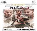پخش فیلم ابد و یک روز - یکم دی ماه 95