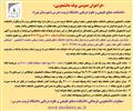 فراخوان مناقصه بوفه دانشکده برای سال تحصیلی 98-1397