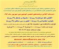 ثبت نام آنلاین برنام های انجمن کوهنوردی در شهریور ماه 96