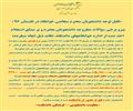 اطلاعیه اسکان و حضور در دانشکده در ترم تابستان 1396 (96/4/16 لغایت 96/6/31)