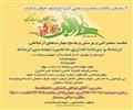 کارگاه مهندسی ارتباط همزمان با میلاد حضرت علی اکبر (ع) و روز جوان؛ دوشنبه 96/2/18 ساعت 15:00-13:45