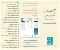 25 خدمت قابل ارائه معاونت دانشجویی فرهنگی دانشکده از طریق سامانه noor.modares.ac.ir
